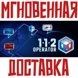 ✅112 Operator ⚡ Steam КЛЮЧ РОССИЯ МИР ⭐   🎁 Подарок