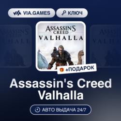 Assassin&acute;s Creed Valhalla (Xbox Series X Ключ) (Кроме СНГ и РФ)    ПОДАРОК