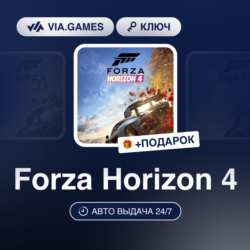 Forza Horizon 4 (Microsoft Ключ) Не все страны   ПОДАРОК