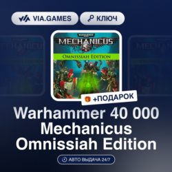 Warhammer 40 000 Mechanicus Omnissiah Edition (Steam Ключ) Кроме РФ)   ПОДАРОК