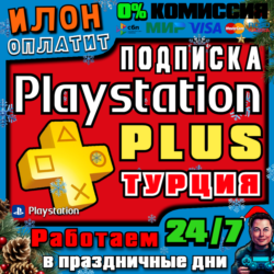 24/7  Подписка PlayStation PLUS  EAplay  0%КОМИССИИ