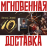 Black Desert Online Traveler Edition  КОД EU/NA