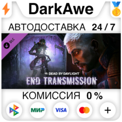 Dead by Daylight - End Transmission Chapter DLC STEAM•RU ⚡️АВТОДОСТАВКА 💳0%