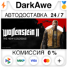 Wolfenstein II: The New Colossus  ВЫБОР   АВТО   0%