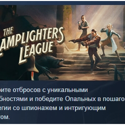 The Lamplighters League АВТОДОСТАВКА STEAM GLOBAL МГНОВЕННО ЛИЦЕНЗИЯ