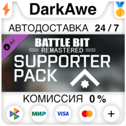BattleBit Remastered Supporter Pack 1 DLC STEAM ⚡️АВТО