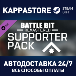 BattleBit Remastered Supporter Pack 1 DLC⚡Steam Россия