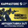 Tom Clancy&acute;s Rainbow Six Extraction Standard Edition
