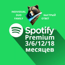 1/3/6/12 SPOTIFY PREMIUM ЛИЧНАЯ/ДУО/СЕМЬЯ