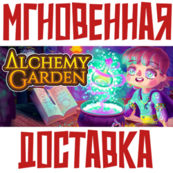 ✅Alchemy Garden ⚡Steam\РФ ВесьМир\Key⭐   🎁Бонус