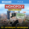 Monopoly Family Fun Pack (PS4/RUS) П3-Активация