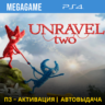 Unravel two (PS4/ENG) П3 - Активация