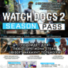 UPLAY/STEAM SEASON PASS WATCH DOGS 2 РФ