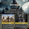 UPLAY/STEAM SEASON PASS GHOST RECON WILDLANDS РФ