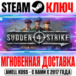 ⚫Sudden Strike 4 | Complete Collection ( 6 DLC) Steam