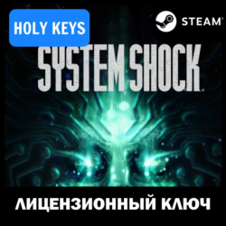 РОССИЯ СНГ System Shock Remake (2023) STEAM КЛЮЧ