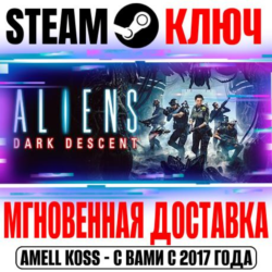 Aliens: Dark Descent Ключ Steam РФ СНГ|Весь Мир  Бонус