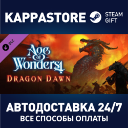 Age of Wonders 4: Dragon Dawn DLC⚡АВТОДОСТАВКА Steam