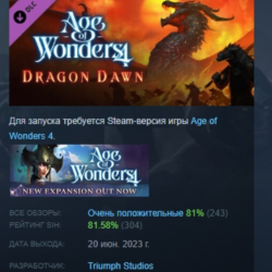 Age of Wonders 4: Dragon Dawn DLC АВТОДОСТАВКА STEAM РОССИЯ