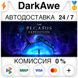 The Pegasus Expedition STEAM•RU ⚡️АВТОДОСТАВКА 💳0%
