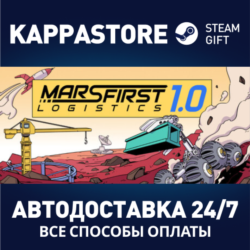 Mars First Logistics⚡АВТОДОСТАВКА Steam Россия