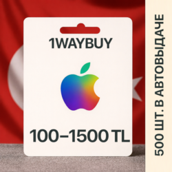 ТУРЦИЯ🍎ITUNES APPSTORE 100-1500 TL Лир Gift подарочная