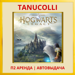 ☀️ Hogwarts Legacy Хогвартс Наследие (PS/PS5/RU) Аренда от 10 дней