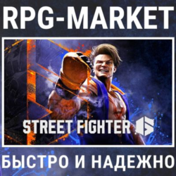 STREET FIGHTER 6 (STEAM/РФ СНГ) КЛЮЧ СРАЗУ   ПОДАРОК