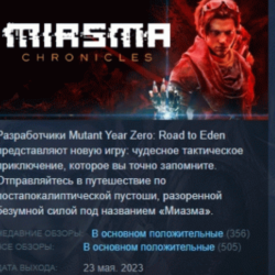 Miasma Chronicles STEAM KEY REGION GLOBAL РОССИЯ ЛИЦЕНЗИЯ