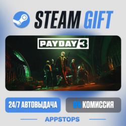 PAYDAY 3 Steam Gift · АВТОДОСТАВКА · РОССИЯ   СНГ