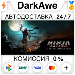 NINJA GAIDEN: Master Collection  ВЫБОР STEAM⚡️