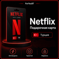 📕NETFLIX ПОДАРОЧНАЯ КАРТА✦75-1000✦ТУРЦИЯ TL/TR/TRY 🎁