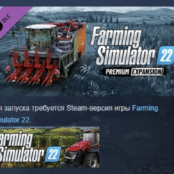 Farming Simulator 22 - Premium Expansion DLC АВТОДОСТАВКА STEAM РОССИЯ