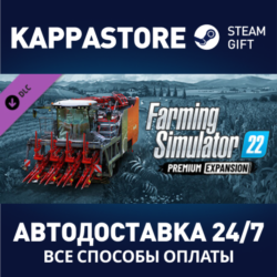 Farming Simulator 22 - Premium Expansion DLC⚡Steam RU