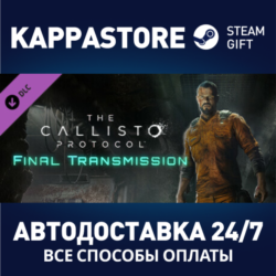 The Callisto Protocol - Final Transmission⚡Steam Россия