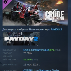 PAYDAY 2: Crude Awakening Heist DLC АВТОДОСТАВКА STEAM РОССИЯ