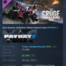PAYDAY 2: Crude Awakening Heist DLC АВТОДОСТАВКА STEAM РОССИЯ