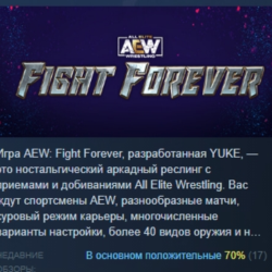 AEW: Fight Forever Elite Edition АВТОДОСТАВКА STEAM GLOBAL МГНОВЕННО ЛИЦЕНЗИЯ