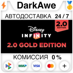 Disney Infinity 2.0: Gold Edition STEAM•RU ⚡️АВТО 💳0%
