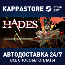 Hades⚡АВТОДОСТАВКА Steam Россия