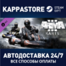 Arma 3 Karts DLC АВТОДОСТАВКА Steam Россия