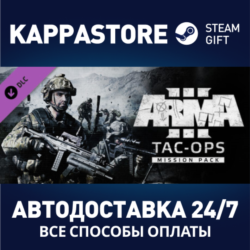 Arma 3 Tac-Ops Mission Pack DLC АВТОДОСТАВКА Steam