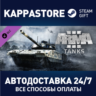 Arma 3 Tanks DLC⚡АВТОДОСТАВКА Steam Россия