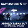 Arma 3 Contact DLC АВТОДОСТАВКА Steam Россия
