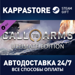 Call to Arms - Ultimate Edition⚡АВТОДОСТАВКА Steam