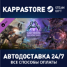 ARK: Genesis Season Pass DLC Steam RU/BY/KZ/UA