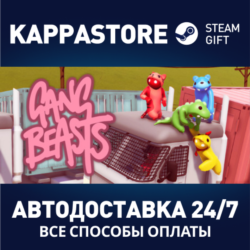 Gang Beasts⚡АВТОДОСТАВКА Steam Россия