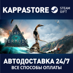 Beasts of Bermuda⚡АВТОДОСТАВКА Steam Россия