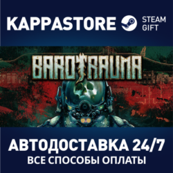 Barotrauma⚡АВТОДОСТАВКА Steam Россия