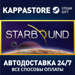 Starbound⚡АВТОДОСТАВКА Steam Россия